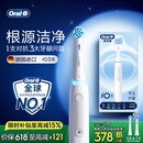 欧乐B德国进口智能电动牙刷iO3plus专业护龈刷刷头*2根源洁净牙龈呵护（新旧包装随机发）【价保618】