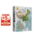 【中国好书】这里是中国 让我们重新发现中国之美 这里是中国2 星球研究所 典藏级国民地理书 阅尽中国 每一寸都是挚爱