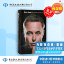 现货 马斯克自传 英文原版 Elon Musk 埃隆马斯克 特斯拉Space X 传记作家沃尔特艾萨克森作品 Walter Isaacson