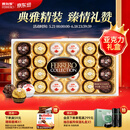 费列罗 榛果巧克力礼盒 3种口味24粒259.2g 零食 儿童节礼物 伴手礼