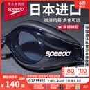 速比涛（Speedo）Edge进口精工泳镜高清防水防雾游泳训练装备男女通用 黑色/烟灰