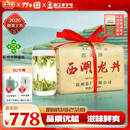 西湖牌2026新茶上市明前特级老茶树西湖龙井250g纸包春茶叶送礼送长辈