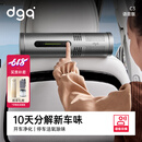 DGQ车载空气净化器汽车新车除甲醛除异味车内去异味烟味除醛车家两用 C3除醛净味器-冰蓝灰