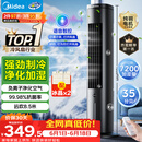 美的（Midea）【语音智能】家用空调扇冷风扇 负离子净化静音落地冷风机水冷塔扇冷气扇 强力制冷小空调ACA10TJR