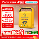 Amoul安保AED半自动体外除颤仪i3便携医用除颤器心脏急救家用应急车载