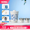 膳魔师（THERMOS）茶旅套装户外露营旅行茶具保温茶壶茶杯生日礼物TCMU-200LC 【升级涂层内胆】青花瓷