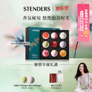 施丹兰（STENDERS）【618抢先购】【囤货装】浴盐泡澡球9球礼盒  泡脚球泡泡浴精油球