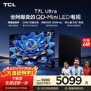 TCL电视【价保618】 75T7L Ultra 75英寸 QD-Mini LED 蝶翼星曜屏 万象分区 绚彩XDR   T7L