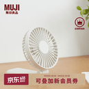 MUJI薄型大风量手持风扇 USB电风扇小风扇桌上便携 随身 办公室 长100*宽31.16*高200mm