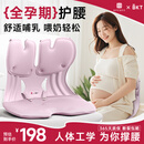 BKT护腰哺乳坐垫孕妇喂奶久坐人体工学腰靠垫宝妈女朋友礼物送老师 加大丁香紫+坐垫套【150斤内】