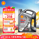 壳牌（Shell）全合成机油 5w-30(5w30) API SP级 4L超凡喜力都市光影版汽车保养