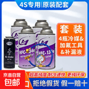 T英国原装进口汽车空调134a冷媒环保制冷剂工具套装雪种车用59871 4瓶英国进口冷媒+加氟工具+香港进口补漏剂