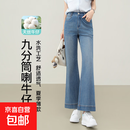 小个子高腰牛仔筒喇裤2026夏季新款四面弹遮肉显瘦九分微喇叭裤子 蓝色 26