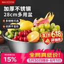 美厨（MAXCOOK）不锈钢盆洗菜盆调料盆和面盆 加大加厚味斗28cm 拌沙拉MCWA-016