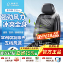 COMFIER汽车座椅通风坐垫吸风USB制冷夏季办公室凉垫车载按摩2026新款 【2409高配款】通风加热按摩3合1