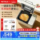 柏翠（petrus）双管面包机家用全自动多功能和面冰淇淋 PE8855pro 烤面包机2026新款 PE8855 Pro米白色