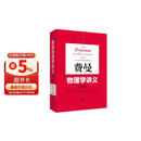 费曼物理学讲义：新千年版.第1卷
