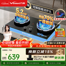 万和【蓝莲花B9S】5.2kW天然气猛火70%一级能效嵌入式家用煤气双炉具台燃气灶JZT-01-B9S