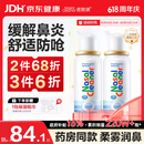 诺斯清海盐水喷鼻儿童生理盐水鼻腔清洗生理海水鼻腔喷雾50Ml*2