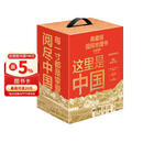 这里是中国全套1-3礼盒套装共3册 星球研究所著  【赠华夏文明帆布袋+明信片+豪华印章】11张超长拉页 典藏级国民地理书 华夏文明史诗 山河之美 建设之美 文明之美 中信出版社科普图书