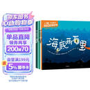 儒勒·凡尔纳科幻绘本系列（套装7册） 【3-10岁】安东尼斯·帕帕塞奥多罗等