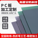 俏博莱高透明PC耐力板阳光板阻燃防静电抗紫外线uv板聚碳酸酯零切加工板 1220x2440x4mm 抗紫外线（U）PC板