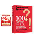 新东方  100个答案 写给中国家庭的国际教育行动指南