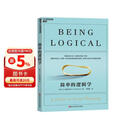 简单的逻辑学 D.Q.麦克伦尼 著 改变你思维世界的逻辑学科普入门经典 一本治愈社会疾病的宝典 湛庐图书