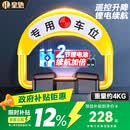 皇驰 车位锁地锁智能遥控车库停车位地锁车位防占用神器免打孔挡车器