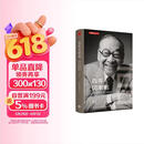 百年贝聿铭：东方与西方 权力和荣耀（修订版）