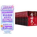 【全8册】帝王（李世民+曹操+刘邦+朱元璋+汉武大帝+秦始皇+武则天+康熙大帝）传 历史人物传记