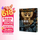 三星堆现场刷边中英文双语版 百件文物揭秘 400余件文物百兆大图 新出土百余件首次公开附赠350分钟英语精讲视频课程