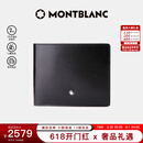 万宝龙MONTBLANC 大班系列黑色牛皮竖版12插袋钱包钱夹103384 礼物