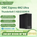 OWC Express 4M2 Ultra航空铝合金外壳Thunderbolt 5四盘位SSD阵列盒大容量便携移动扩容 4M2 TB5+softRAID 32TB版（含4块8TB西数SN850X）