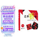之乎“折”也