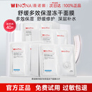 薇诺娜（WINONA）舒缓多效保湿冻干面膜补水保湿温和敏感肌适用护肤品官方旗舰正品 【舒缓多效】40片