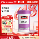 Swisse斯维诗 睡眠片 缬草片不含褪黑素退黑素 舒压放松情绪100片/瓶