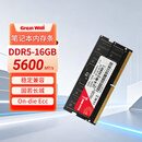 长城（Great Wall）16GB DDR5 5600MT/s频率 一体机笔记本电脑内存条 16GB 1条