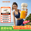 九阳（Joyoung）【价低头部主播9折】350升级款榨汁杯便携果蔬果汁机 辅食机搅拌杯电动多功能L3-LJ320【价保618】