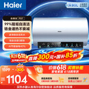 海尔保价618 电热水器60升PD7 国家补贴金刚无缝胆免清洗水电分离 家用3300W变频速热免换镁棒上门安装
