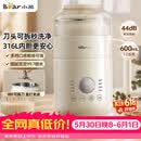 小熊（Bear）可拆洗豆浆机迷你0.6L轻巧容量1-2人用破壁机免滤快豆浆一键清洗小型家用多功能辅食机料理机P05Z6