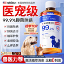迪宝奇宠物沐浴露药浴抑菌驱虫持久除臭清洁止痒除螨猫藓狗藓猫咪狗狗