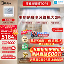 美的【价保618】中央空调大3匹酷省电 风管机一拖一 超一级能效双排铜管KFR-75T2W/B3-KS(1)