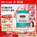 Swisse斯维诗高浓度深海无腥鱼油1500mg胶囊含omega-3 400粒/瓶熬夜胸闷