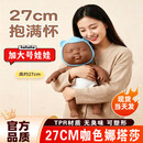 OSKV娜塔莎娃娃超大号27cm人偶公仔玩偶正版黑娃娃捏捏乐tpr巨型无霸 27CM超大号 咖色娜塔莎 27cm