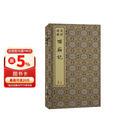 凌刻增图西厢记(全三册)/版刻雅韵丛刊
