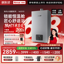 林内（Rinnai）【小蛮腰Pro plus】16升极光灰燃气热水器  超能恒温芯 恒温热水器上门安装 16GD33（JSQ31-GD33）