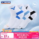 威克多（VICTOR）胜利羽毛球袜男女款吸汗透气加压防护毛巾底SK9400-3/AFM/L 3双装