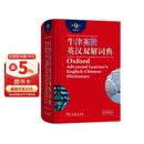 牛津高阶英汉双解词典第9版 2025推荐英语词典 赠万邦英语APP会员含电子词典词汇学习翻译视频课 配合新华字典现代汉语词典成语古汉语常用字古代汉语中小学生课外阅读