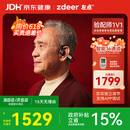 左点zdeer 升级骨传导助听器中老年人耳聋耳背轻中度听损G2301